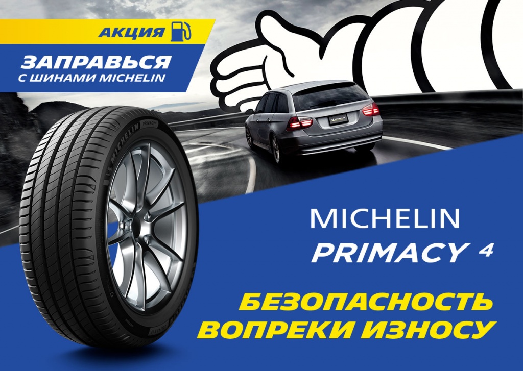 michelin-pcy4-site-action-1200x852.jpg