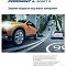 Cordiant Sport 3 205/65R16 95V