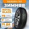 Royal Black Royal Snow 155/65R14 75T